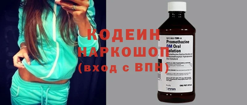 Кодеин Purple Drank  где можно купить   Дятьково 